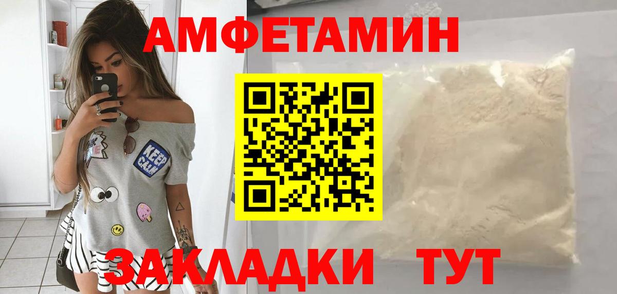 АМФЕТАМИН Розовый  Вход с VPN  Шарыпово 