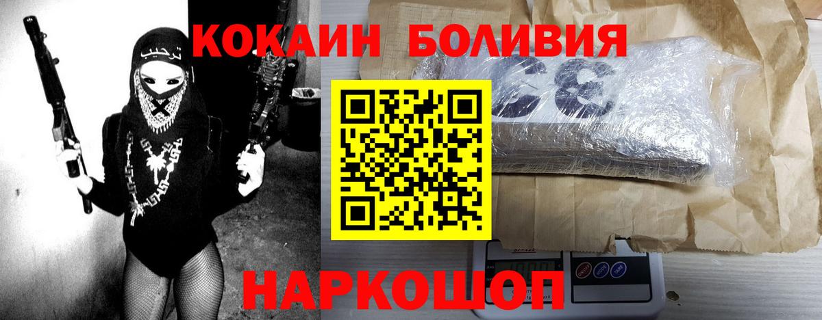 КОКАИН 98%  Вход с VPN  Шарыпово  COCAIN Fish Scale 