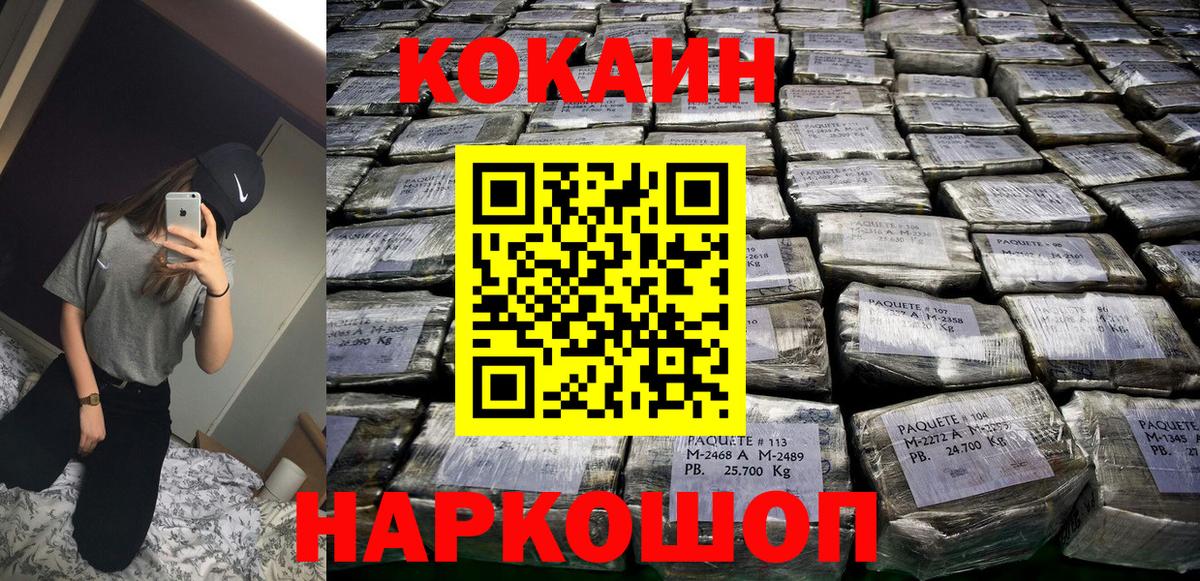 Кокаин 99% Шарыпово