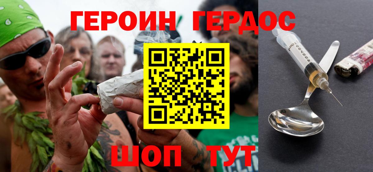 Шарыпово  Героин хмурый  ГЕРОИН  Вход с VPN 
