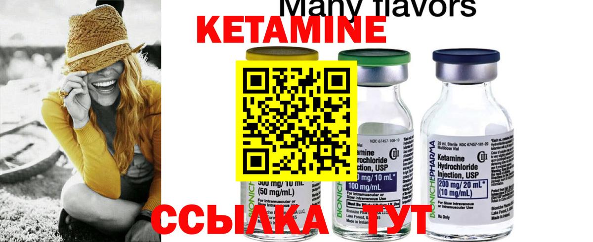 КЕТАМИН ketamine  Вход с VPN  гидра зеркало  Шарыпово  Кетамин ketamine 