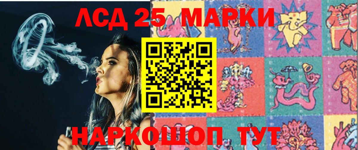 ЛСД экстази кислота Шарыпово