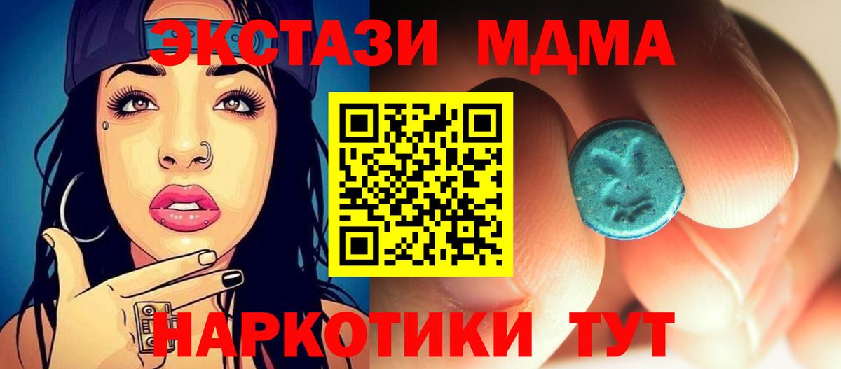 MDMA  MDMA молли  Вход с VPN  Шарыпово 