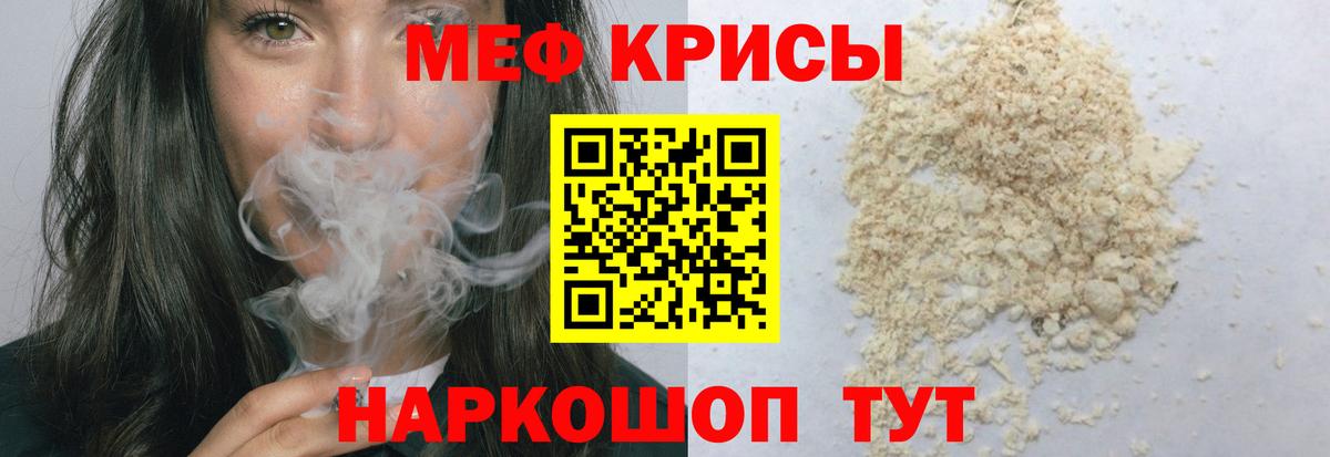 Меф  Меф мука  Мефедрон VHQ  Вход с VPN  Шарыпово 