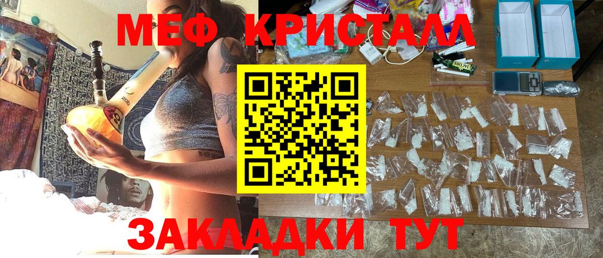 Меф мука Шарыпово