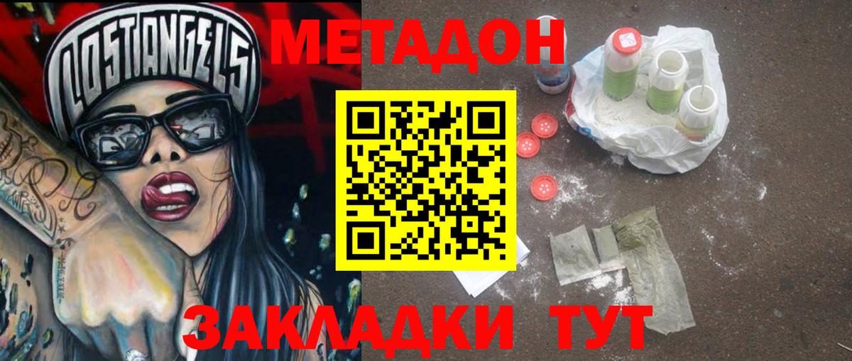МЕТАДОН белоснежный Шарыпово