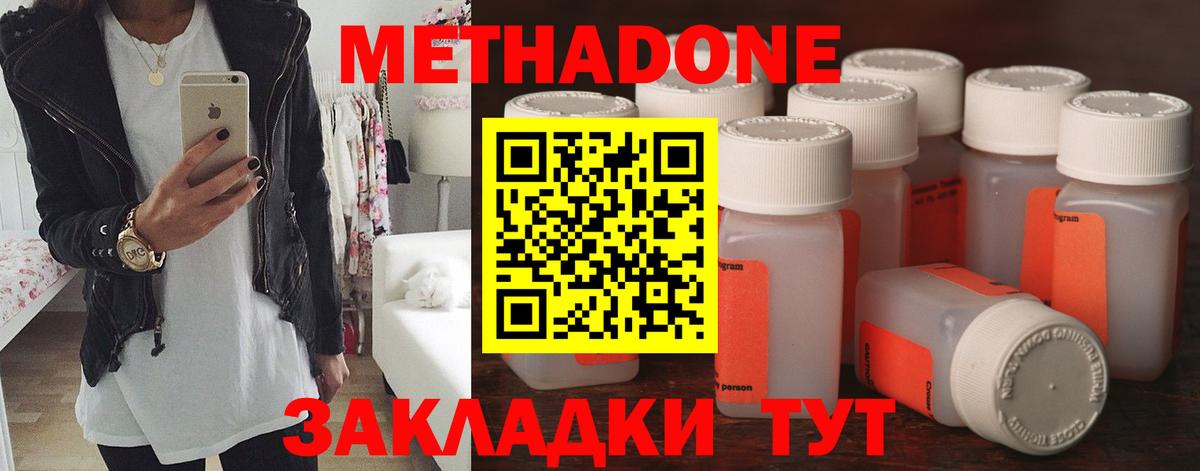 mega зеркало  Вход с VPN  МЕТАДОН белоснежный  Шарыпово  МЕТАДОН VHQ 