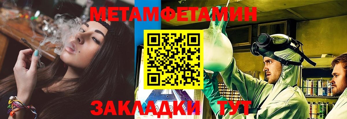 Метамфетамин витя Шарыпово