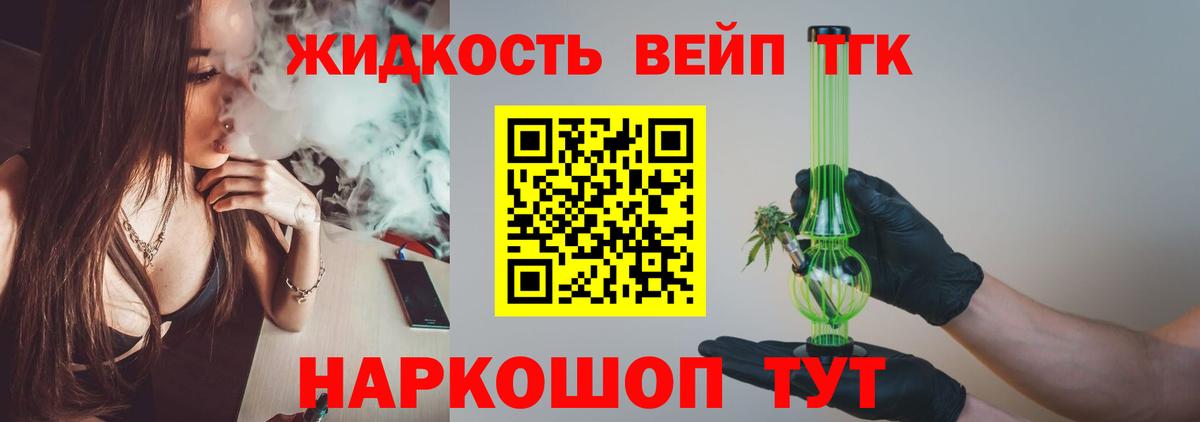 ТГК вейп Шарыпово