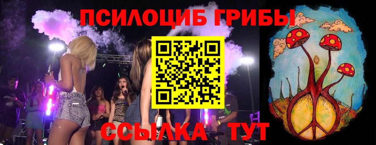 Псилоцибиновые грибы Magic Shrooms Шарыпово